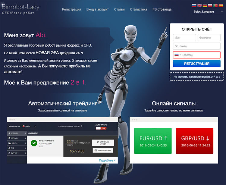 robot Abi amptelike webwerf