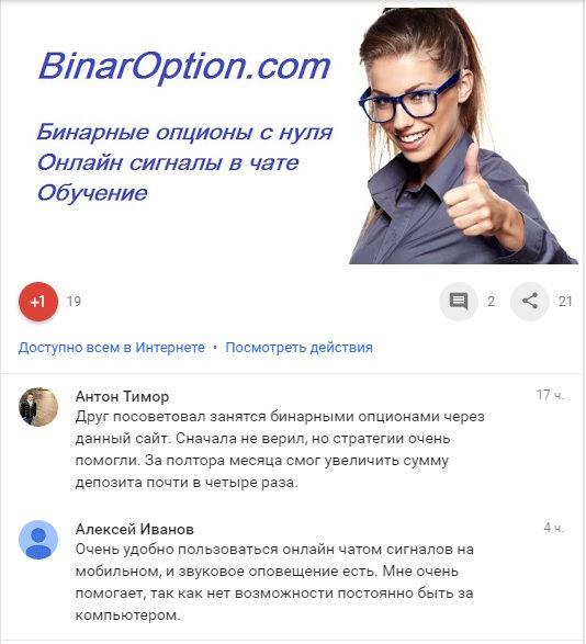 binaroptioncom commenti