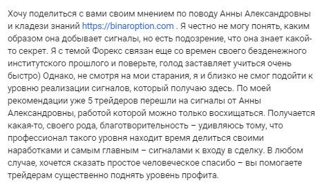 Comentarios de Anna Alexandrovna