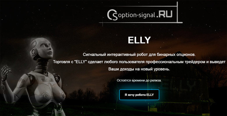 robot elly pentru opțiuni binare)