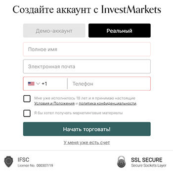 investmarkets регистрация