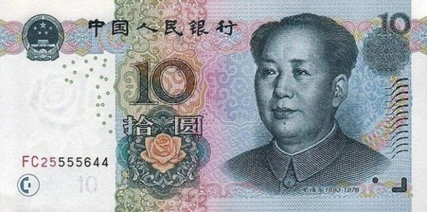 10 юана