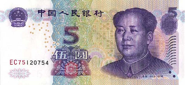 5 юаней